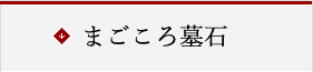 製品のご案内