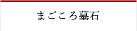 製品のご案内