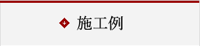 ご注文・彫字について